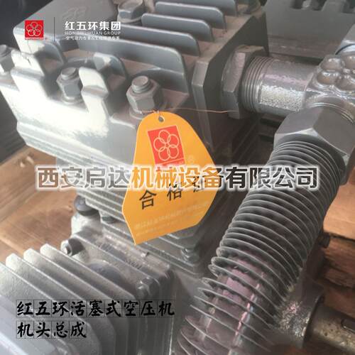 红五环HW25007机头 红五环3.5/7机头 HW25007活塞空压机泵头总成
