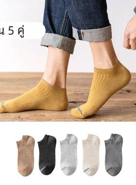 10 pairs] Socks for men with low top solid color
