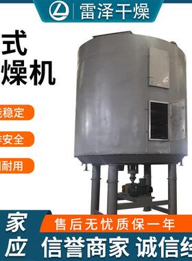 厂家供应盘式连续干燥机氢氧化锂盘式干燥机活性碳酸钙盘式干燥机