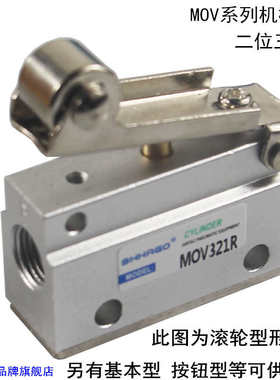 MOV321R\PP\PPL-MOV321PB-MOV321EB\TB 机械阀MOV-01-02-03-03A