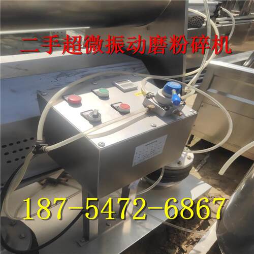 二手密闭水冷无粉尘破壁粉碎机中草振动磨粉碎机