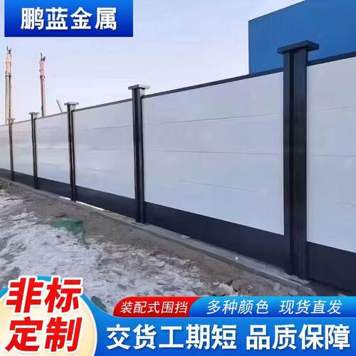 装配式围挡临时道路施工挡板隔离彩钢工程工地装配式钢结构围挡
