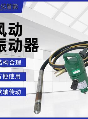 FRZ-50气动混凝土振动器 ZNF50矿用风动混凝土振动器