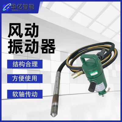 FRZ-50气动混凝土振动器 ZNF50矿用风动混凝土振动器