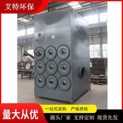 剥离率95%以上AT-XLC8-4集成式滤筒除尘器节约用地面积外形体积小