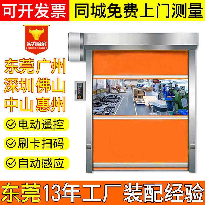PVC快速卷帘门无尘车间快速门雷达感应地下车库工业自动升降门