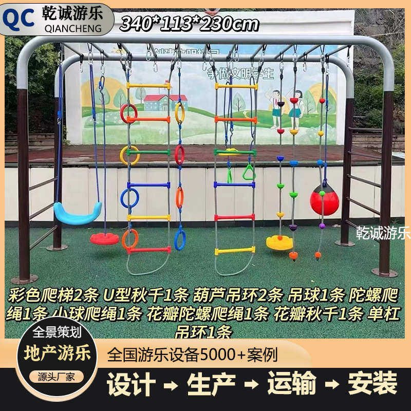 幼儿园儿童户外悬挂秋千攀爬架爬绳感统体能训练室外吊环秋千厂家,运动/瑜伽/健身/球迷用品,游乐场设施,淘宝优惠券,粉丝福利购,淘宝优惠卷