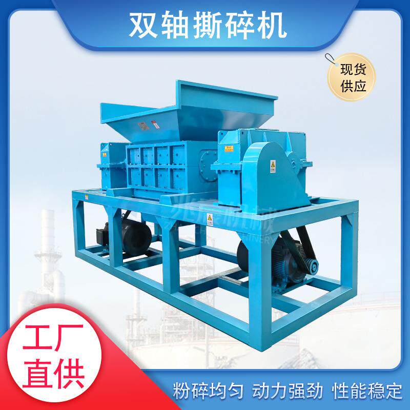 工业铜铁铝板金属破碎双轴撕碎机 汽车外壳塑料铁桶KY-55S粉碎机