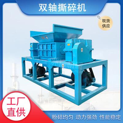 工业铜铁铝板金属破碎双轴撕碎机 汽车外壳塑料铁桶KY-55S粉碎机