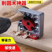 车圆条车木梢方制作实木车圆器圆可调式 工具电钻铝合金木板圆木棒