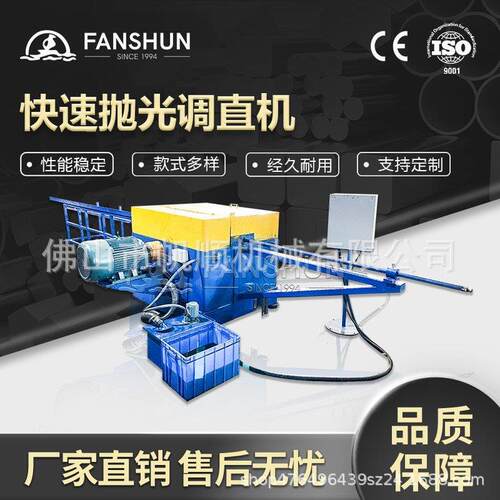 全自动金属精密铜棒铜管调直机 卧式矫直机 滚光精矫机
