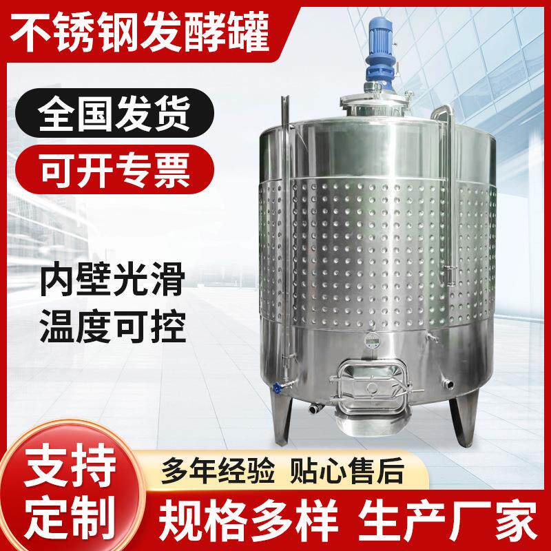 发酵罐搅拌罐盘管反应釜棕榈油储罐洗洁精乳化罐香精搅拌罐