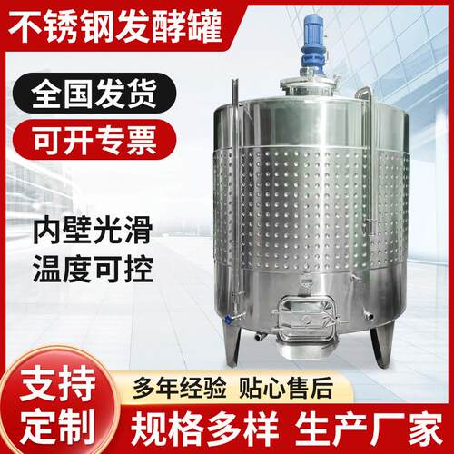 反应釜发酵罐果酒发酵罐 棕榈油加热罐搅拌发酵罐搅拌罐冷却罐