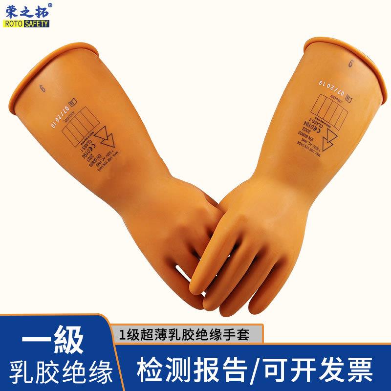 诺N威OVAX1级电工带电业作业绝缘手套耐压750工0V电RZT-NW01作绝