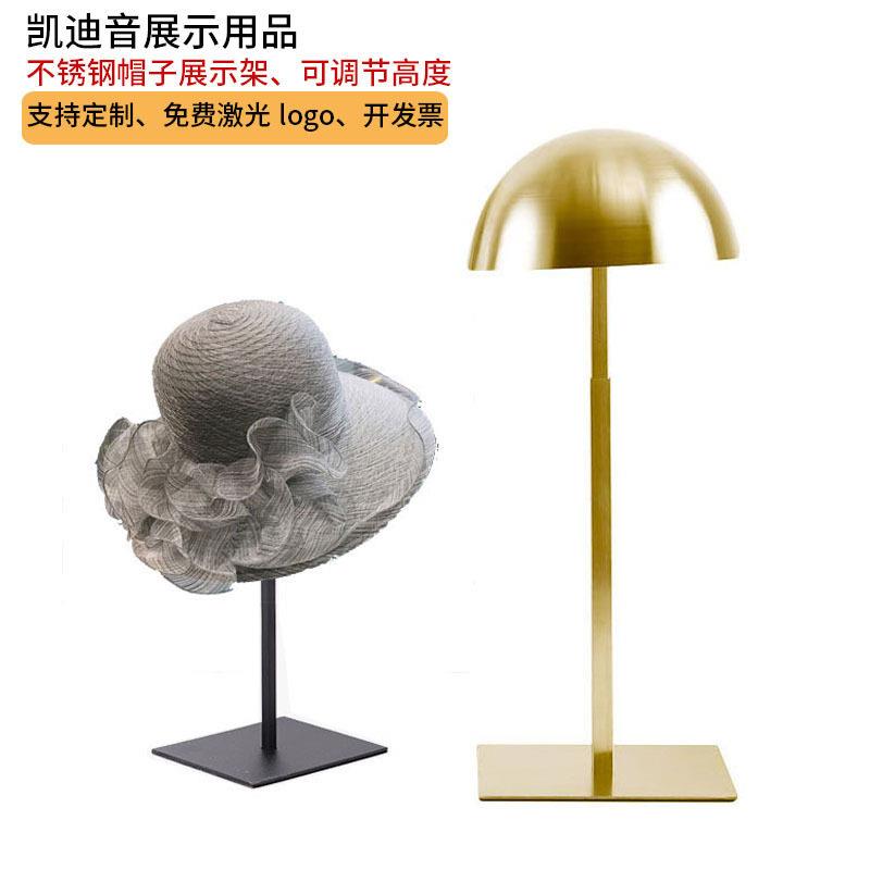 凯迪音不锈钢帽子展示架帽托服装店帽架陈列架落地式帽撑支架道具