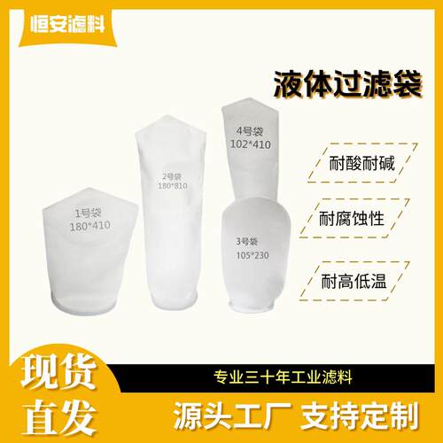 尼龙网袋液体工业过滤袋1号2号网袋10目～500目塑料圈液体过滤袋