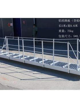 平桥梯铝合金登船靠梯码头岸梯子船用梯具铝梯LXT-25质跳板舷梯具