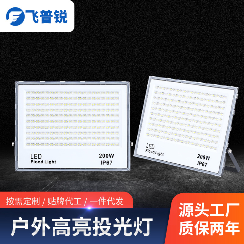 透镜款投光灯LED85V-265V投射灯工程探照灯IP67防护等级照明灯-封面