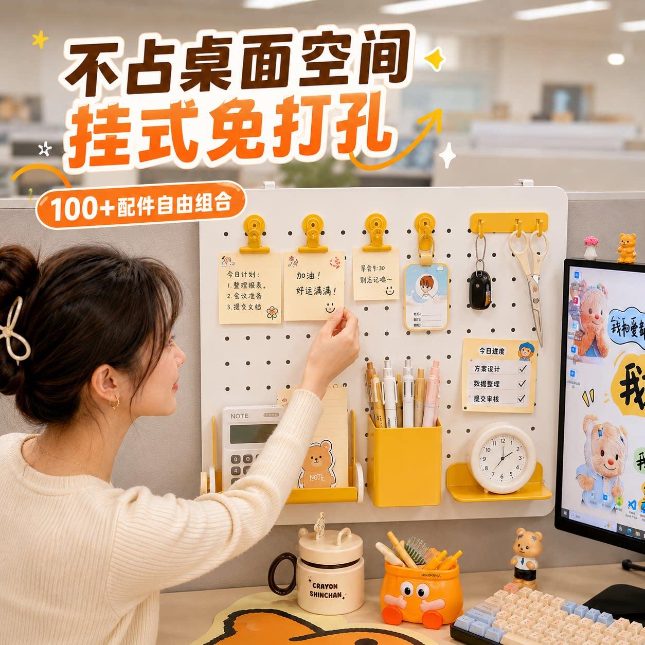 办公室桌面洞洞板置物架工位桌上挡板屏风隔断悬挂免打孔收纳架