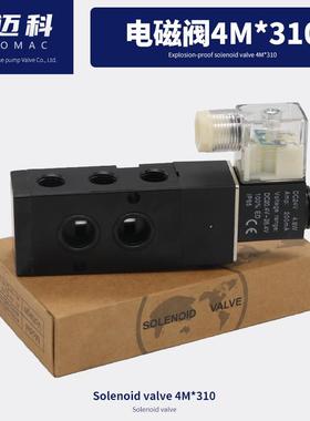 气动电磁阀4M210-08控制器气阀换向阀电池球阀开关蝶阀门4M310-10