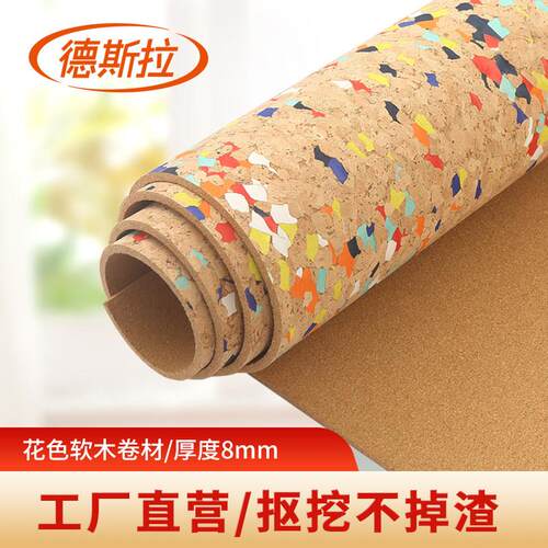 彩虹软木板照片墙ins定制留言板墙贴软木墙板装饰主题墙自粘背胶