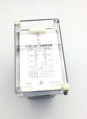 XJBZ-213 214 217 226 228 233 243 257防跳中间继电器220V 110V