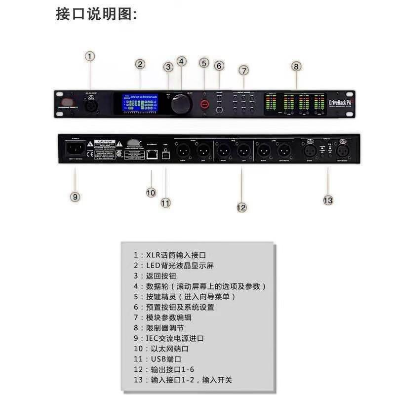 PA2数字音频处理器专业酒吧舞台演出线阵音箱分频2进6出效果器
