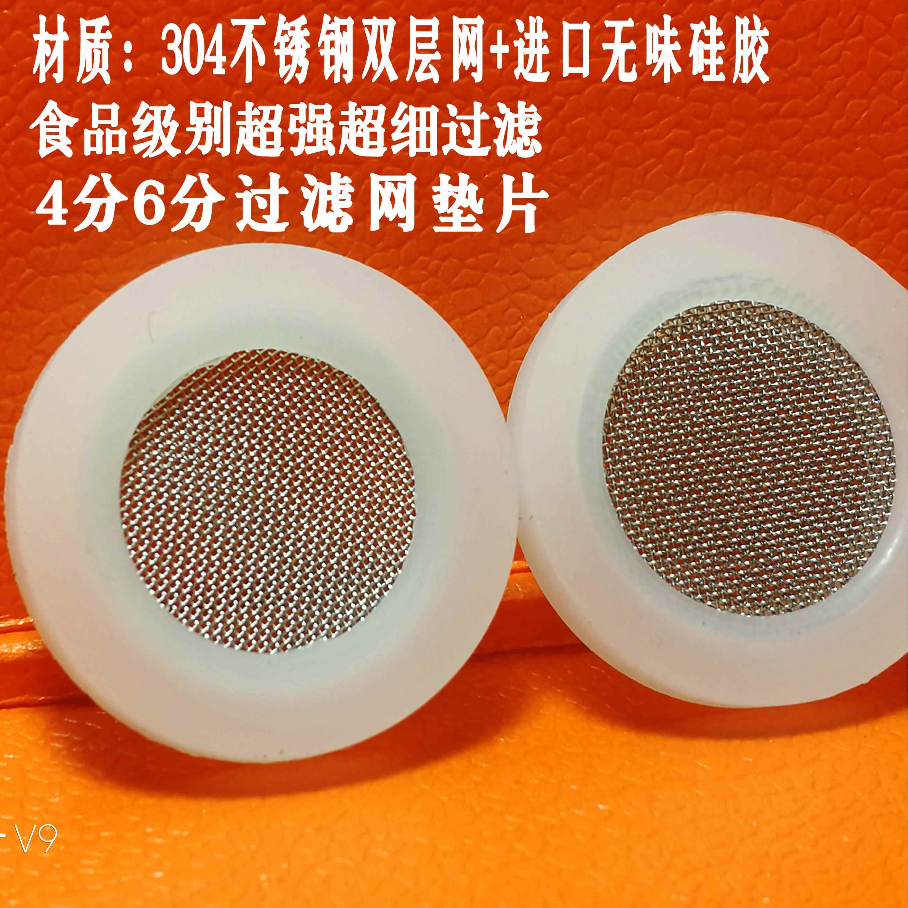 超细不锈钢4四分6六分喷头热水器过滤网水龙头淋浴漏水垫片密封圈