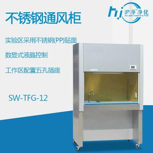 单人 双人通风柜注意事项不锈钢内胆通风柜通风橱