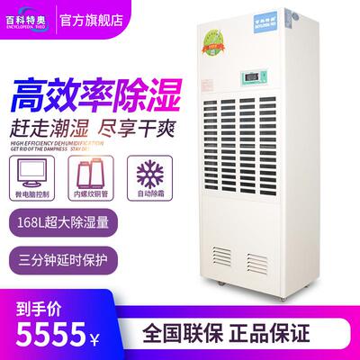DH-8168C工业除湿机168升工业车间仓库大功率干燥抽湿机