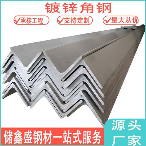 不等边三角钢条63x40镀锌角钢40x40型材50x50三角铁冲孔30x30钢材