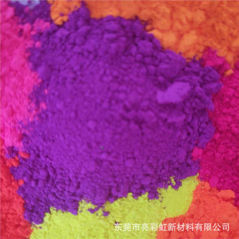 荧光粉色粉NSQ系列油漆油墨抗渗析乙烯基塑料溶胶系统荧光颜料