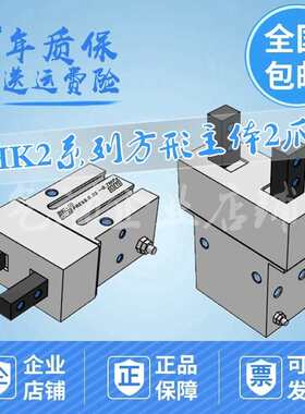 带防尘套气爪MHK2-12D/16D/20D/25D/MHKL2-12D/16D/20D/25D/S/C