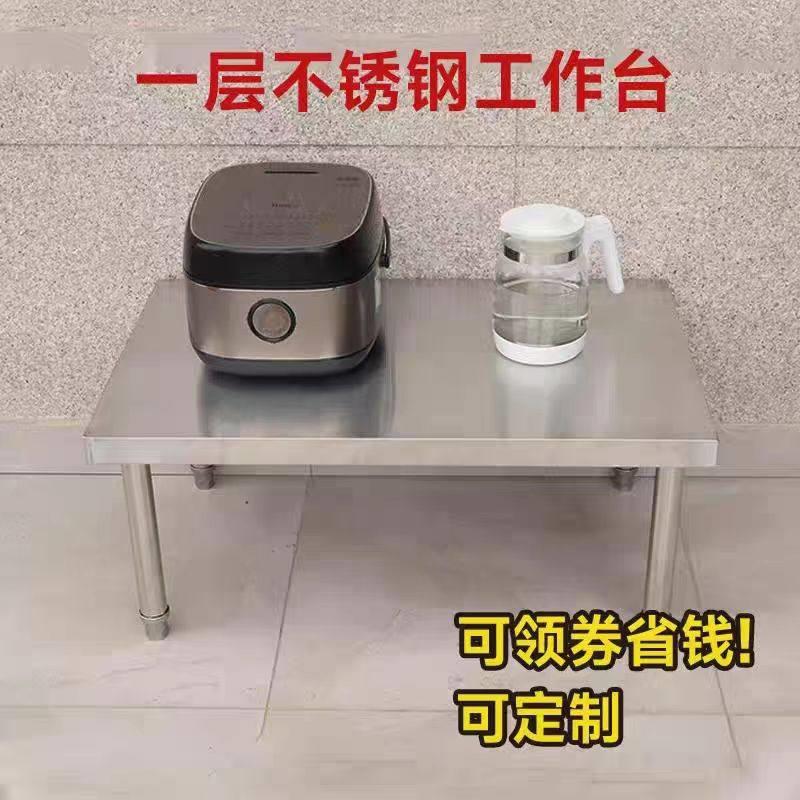 不锈钢地台架厨房一层置物架台架桌面灶台支架收纳防潮