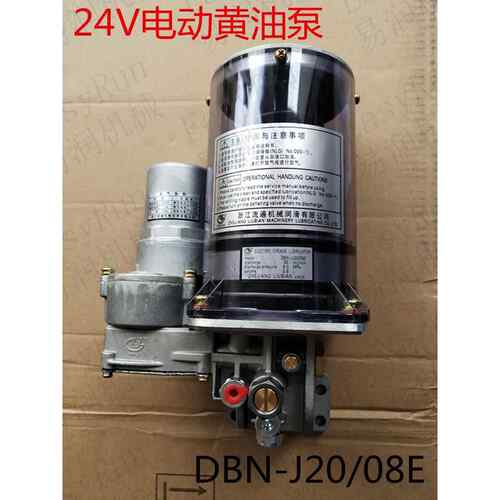 浙江永嘉流遍DBN-J20/08E24V电动黄油泵浓油油脂润滑泵