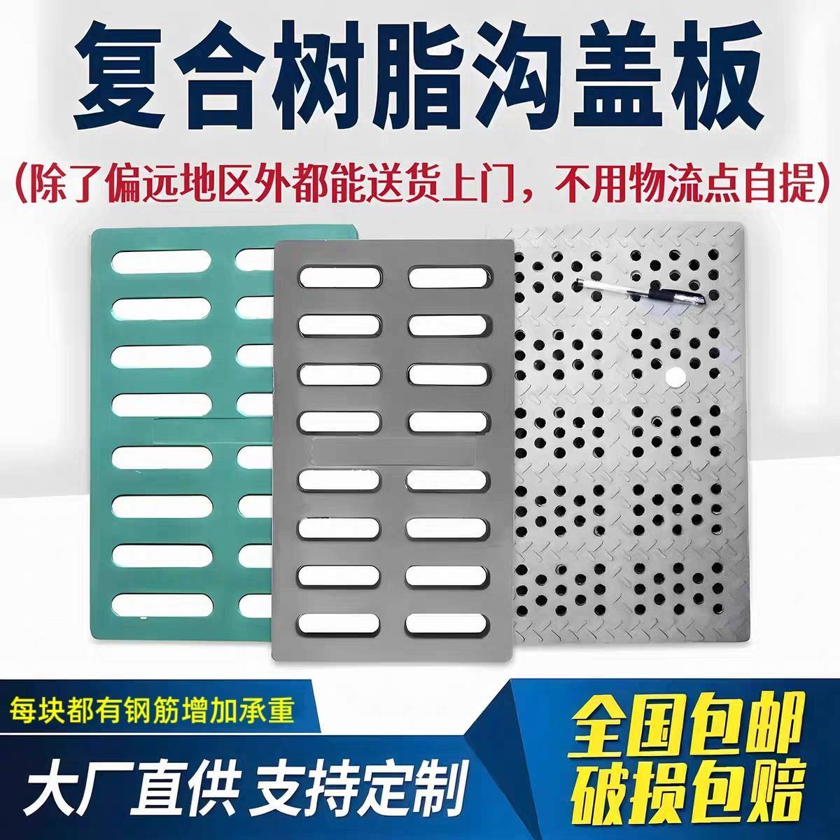 复合树脂井盖排水沟盖板下水道篦子雨水篦子方形树脂地沟盖板促销