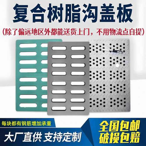 复合树脂井盖排水沟盖板下水道篦子雨水篦子方形树脂地沟盖板促销