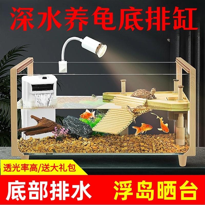 乌龟专用缸大号晒灯鱼缸制氧过滤一体机鱼龟混养缸鱼缸龟缸二合一