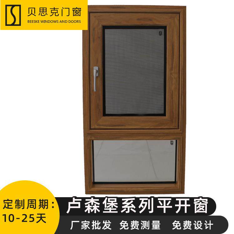 门窗防盗断桥隔热高档铝合金窗纱一体阳台隔音窗户不锈钢防火窗