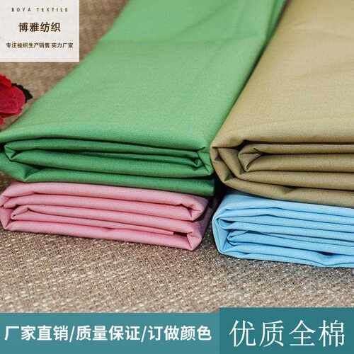 新款直销纯棉梭织棉布50支平纹府绸仿天丝弹力布料春夏男女衬衫连