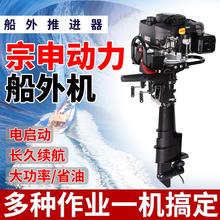 船外机汽油机宗申款四冲程动力船用推进器螺旋桨船挂机快艇发动机
