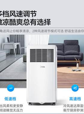 美.的移动空调小1匹单冷 家用一体机免安装便捷立式 KY-15/N7Y-PH