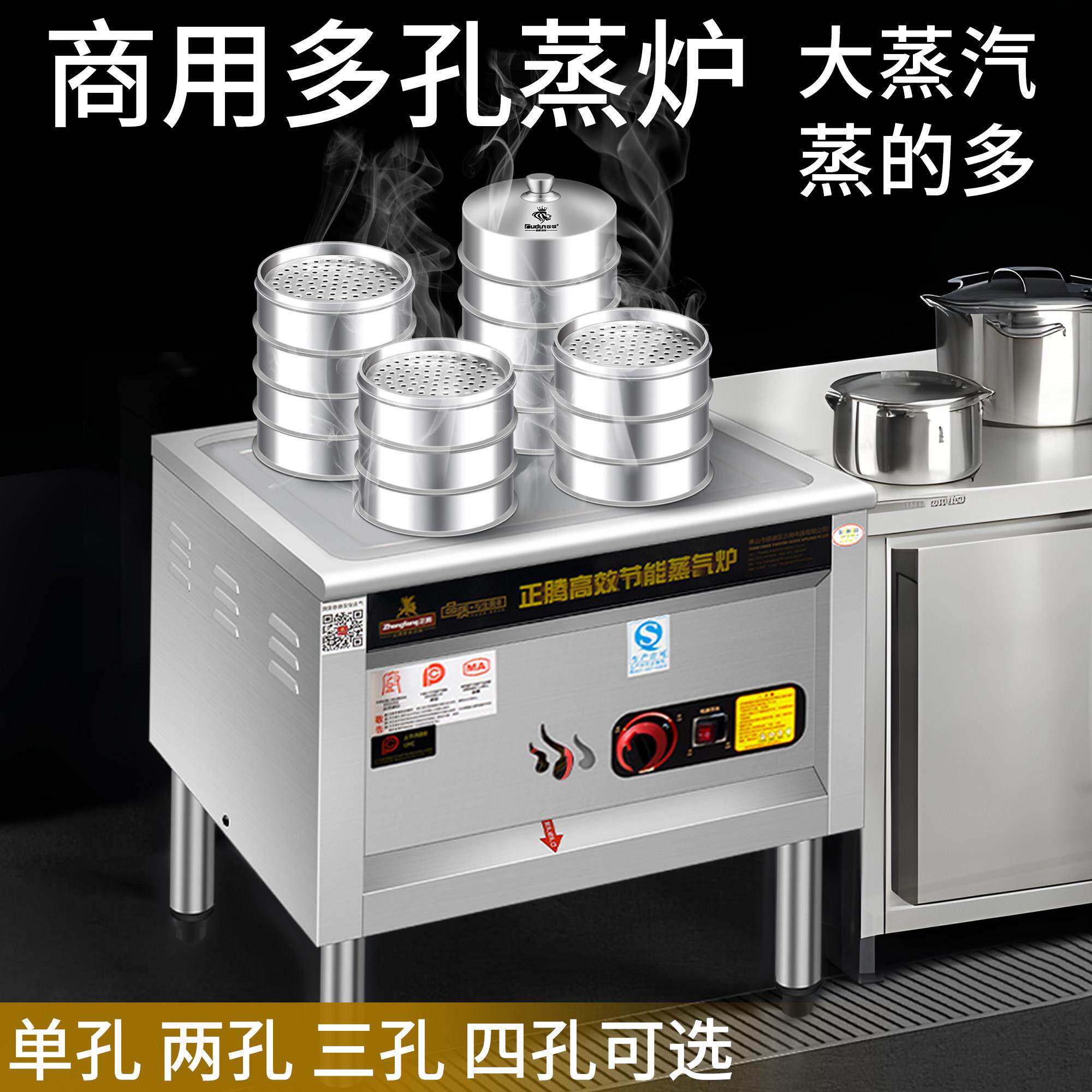 正腾三孔四孔多功能蒸包炉茶点小笼包蒸锅商用纯电瓦斯早餐店蒸炉