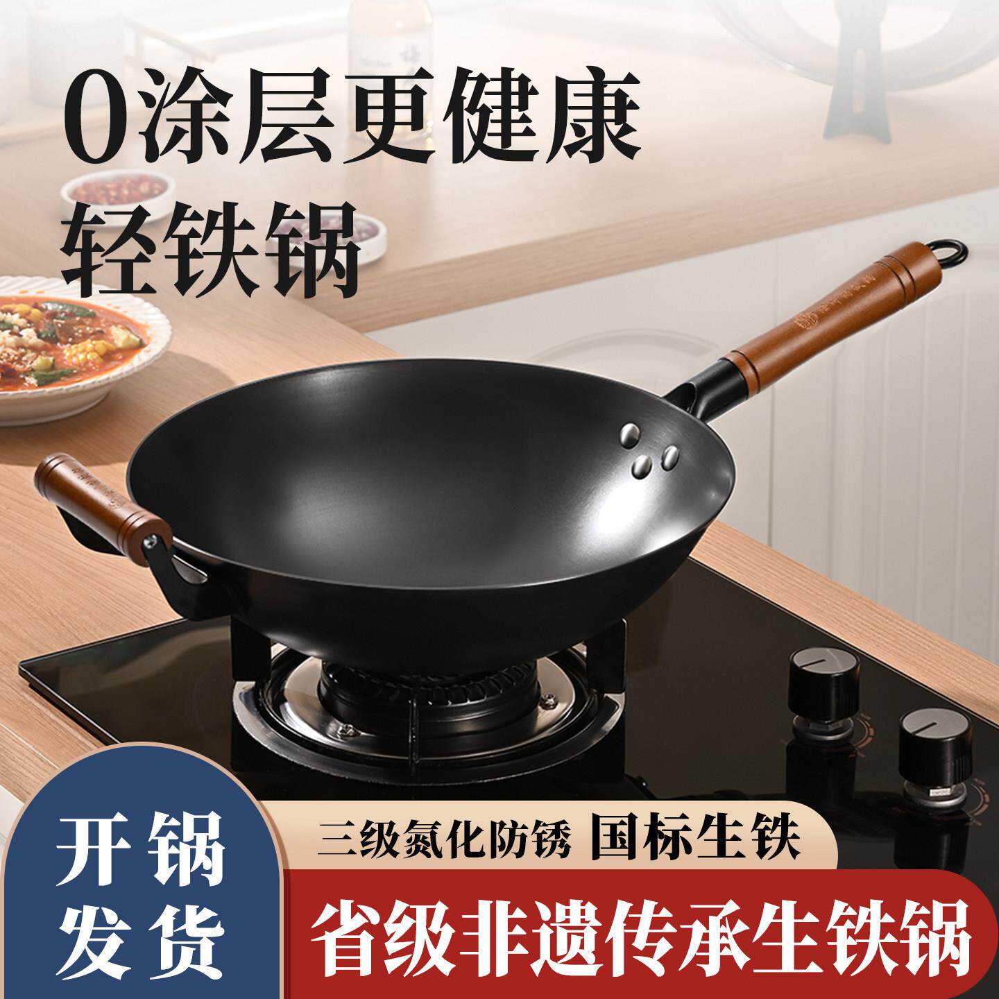 恩飞铁锅家用炒菜锅无涂层轻铁锅不粘锅陆川生铁锅传统氮化铸铁锅