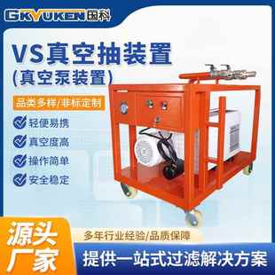 国科真空抽气装 置SF6抽真空变压器真空泵 置变压器抽真空干燥装