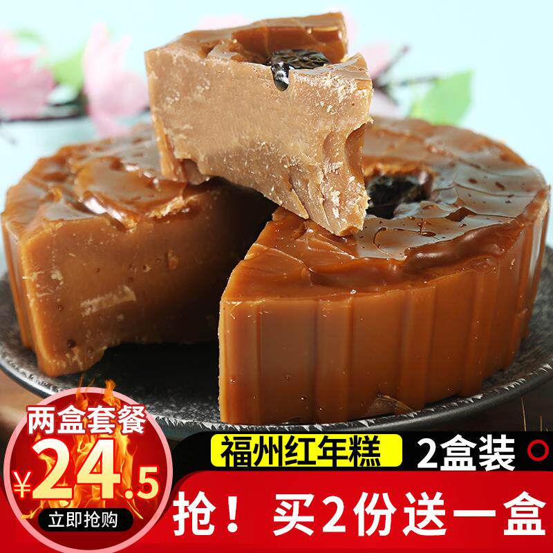 福州红糖年糕福建特产福州传统小吃年货手工白年糕红年糕500gx2盒
