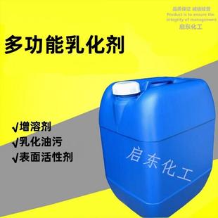 多功能乳化剂油污清洗表面活性剂增溶剂洗衣液洗洁精日化洗涤原料