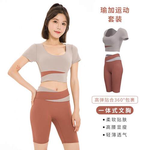 Yoga clothing, running exercise yoga suit, women's short