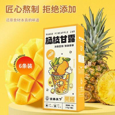 资养天下冷热双红果酱果泡茶SOE独立条装清爽腻即冲即饮网同解款