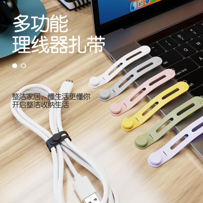 一端固定数据线 线理线 线器耳机绕线 线器防丢矽胶扎带集线 线器